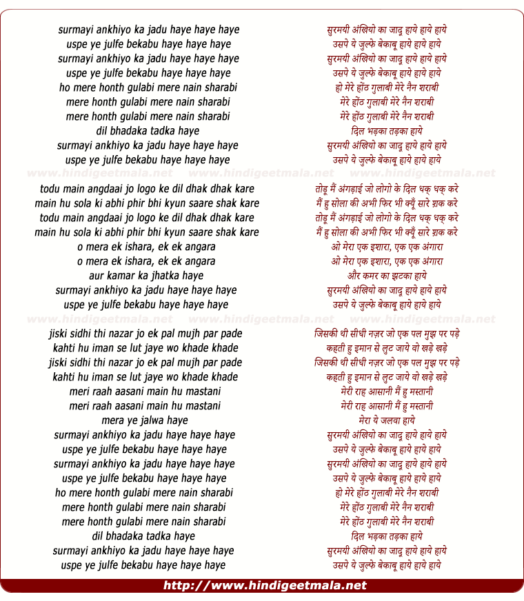 lyrics of song Surmayi Aankhiyo Ka Jadu