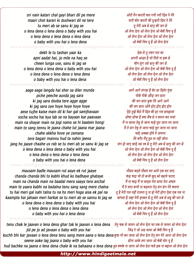 lyrics of song Lena Dena
