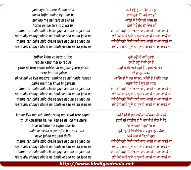 lyrics of song Aao Na