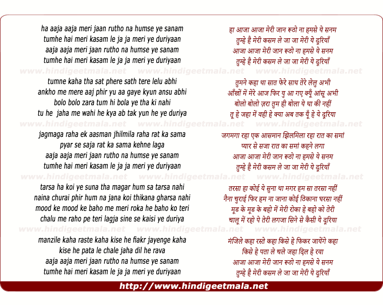 lyrics of song Aaja Meri Jaan
