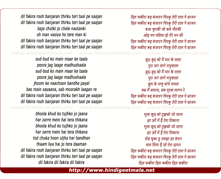 lyrics of song Dil Fakira