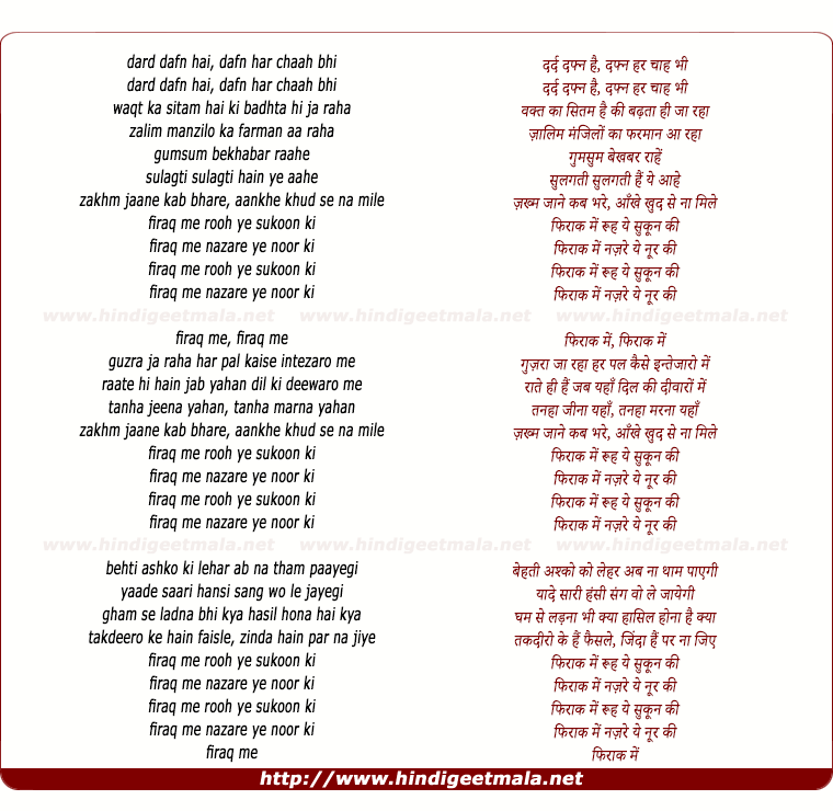 lyrics of song Firaak Main