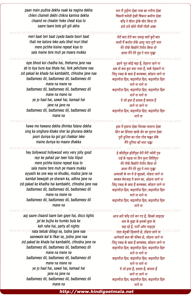 lyrics of song Badtameez Dil Mane Na