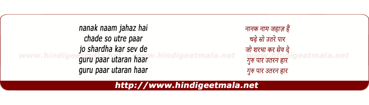 lyrics of song Gurbani ( Bhaag Milkha Bhaag)