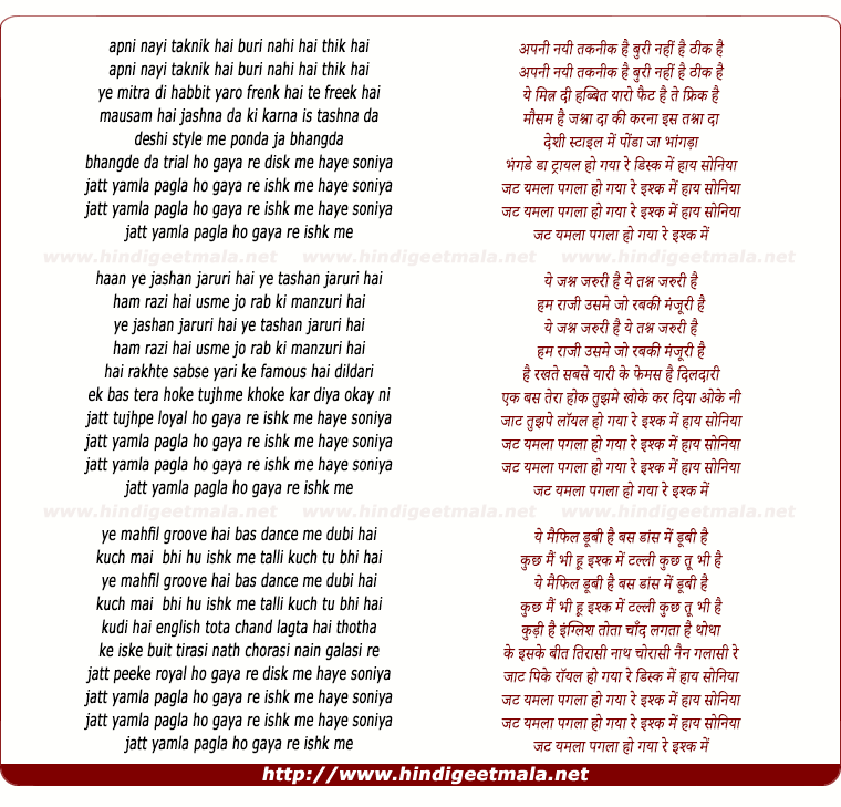 lyrics of song Jat Yamlaa Pagla Deewana