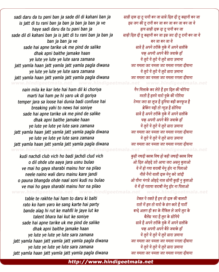 lyrics of song Sadi Daru Da Pani (Ypd Verson)