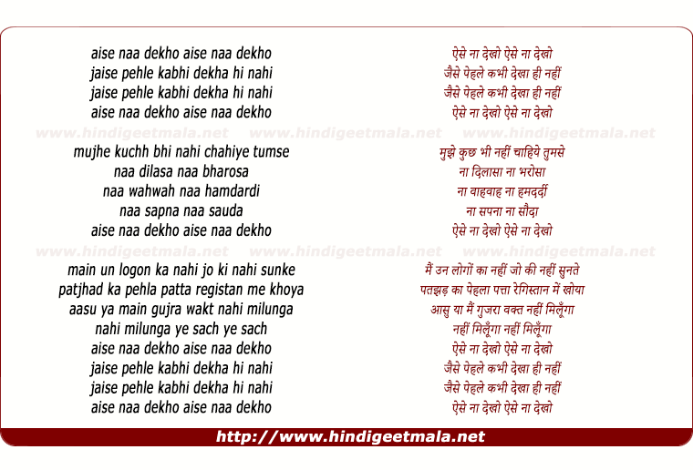 lyrics of song Aise Na Dekho