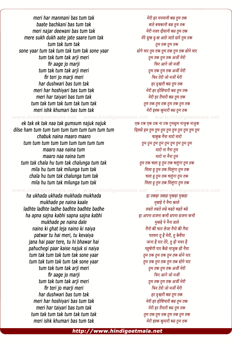 lyrics of song Tum Tak Tum Tak
