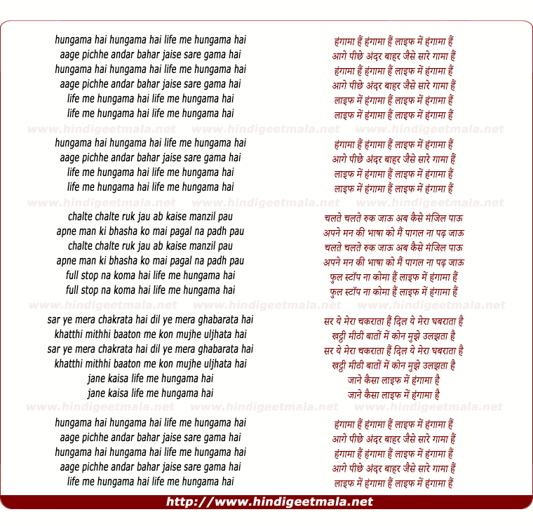 lyrics of song Hungama Hai, Hungama Hai