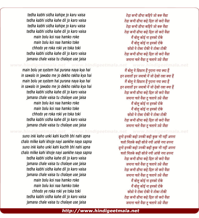 lyrics of song Tedha Kabhi Sidha