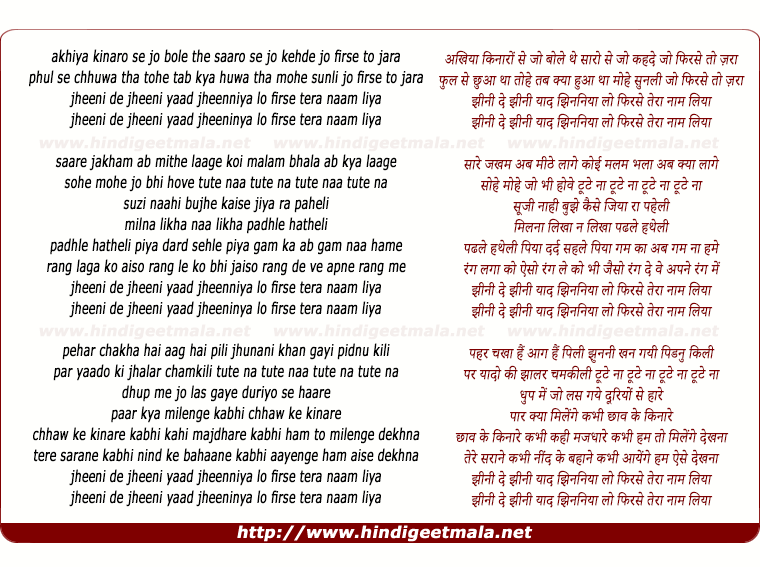 lyrics of song Jheeni Re Jheeni