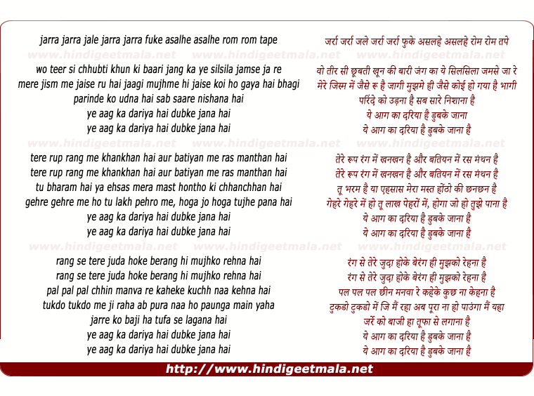 lyrics of song Aag Ka Dariya Hai Dubke Jana Hai