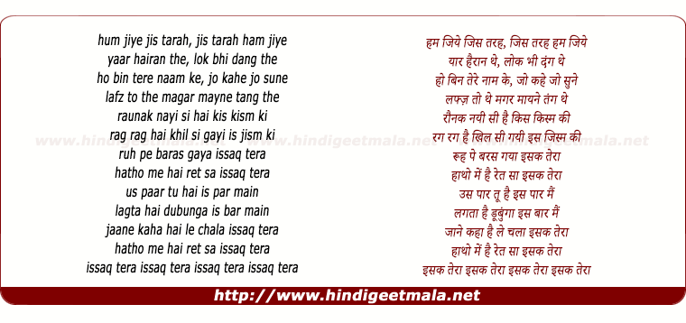 lyrics of song Ishaq Tera (Duet)
