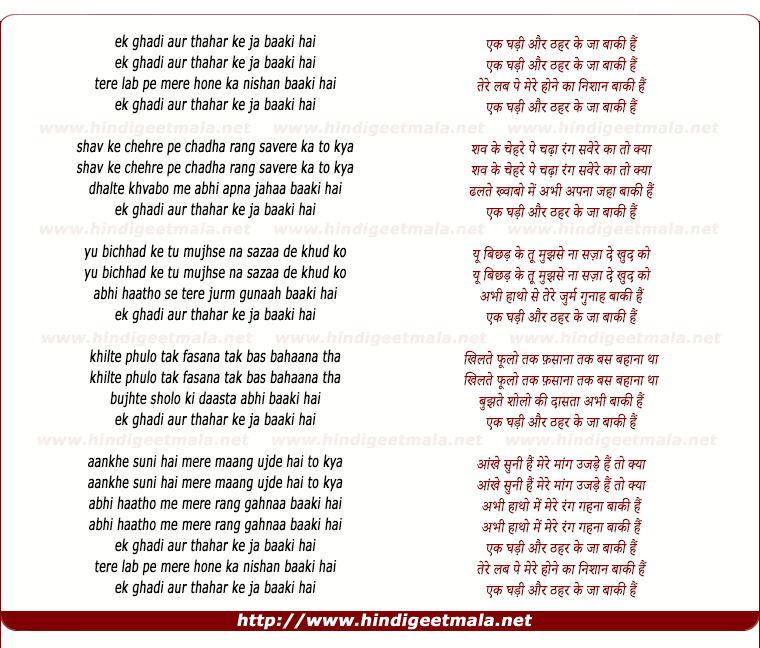 lyrics of song Ek Ghadi