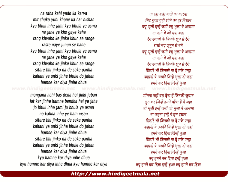 lyrics of song Dhuann