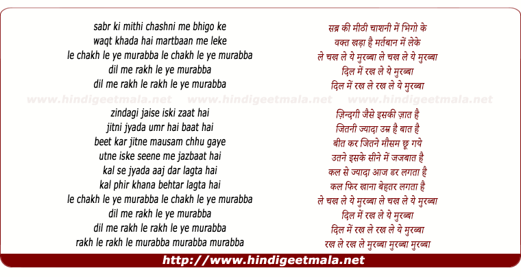lyrics of song Dil Me Rakh Le Murabba (Duet)