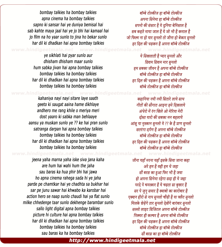 lyrics of song Bombay Talkies (Duet)