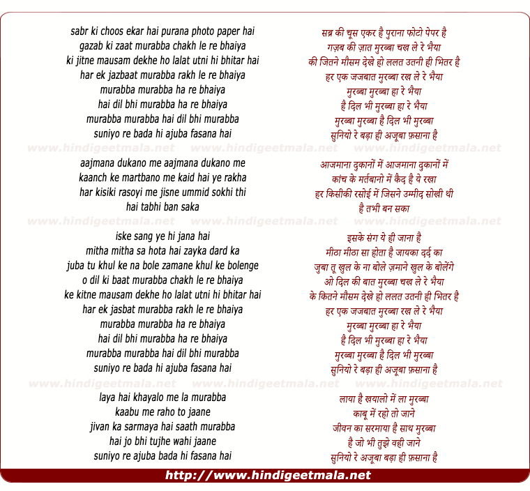 lyrics of song Murabba (Solo)
