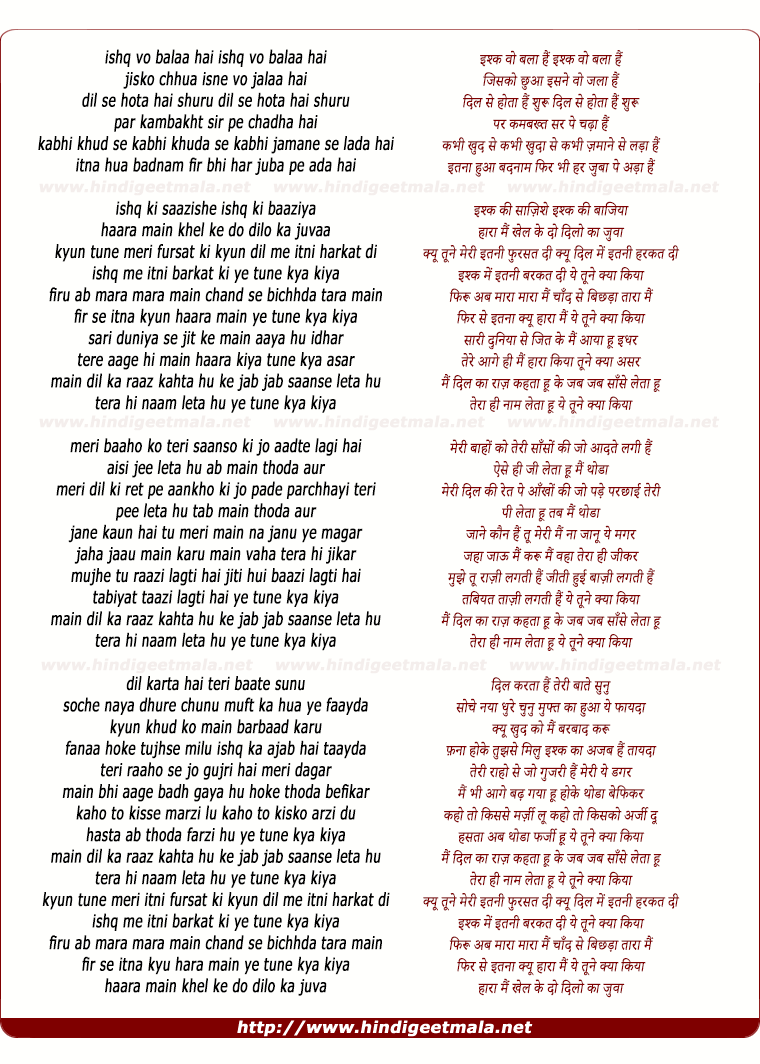 lyrics of song Ye Tune Kya Kiya