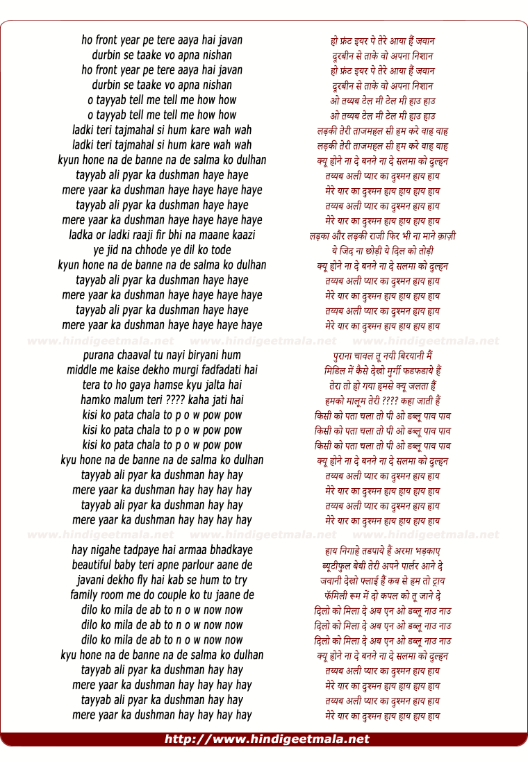 lyrics of song Tayyab Ali Pyar Ka Dushman