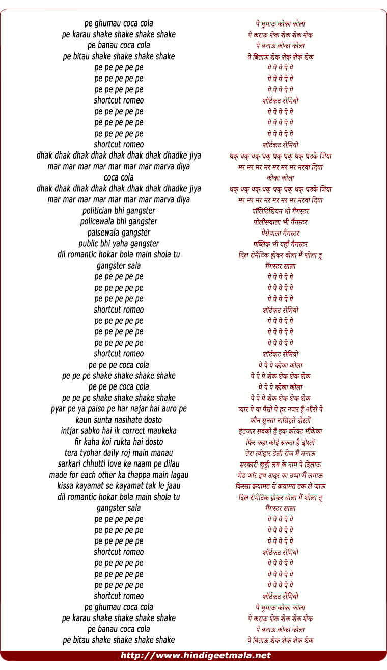 lyrics of song Shortcut Romeo