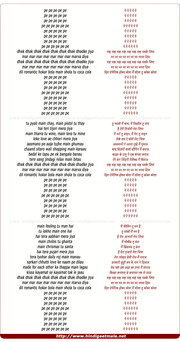 lyrics of song Pe Pe Pe Dhak Dhak Dhadke Jiyaa