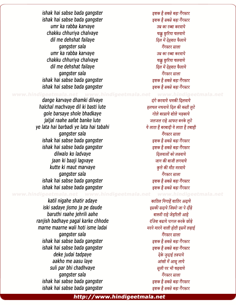 lyrics of song Ishq Hai Sabse Badaa Gangster