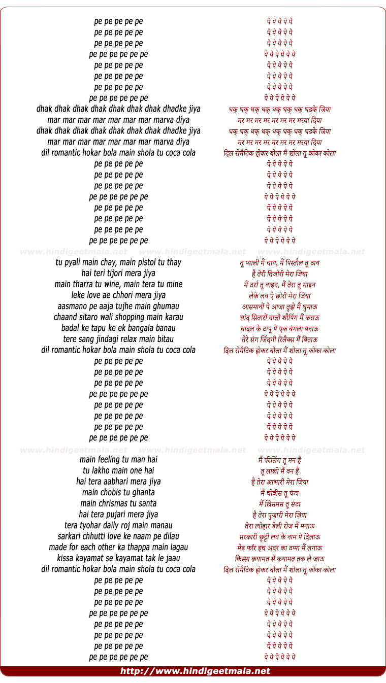 lyrics of song Pe Pe Pe Dhak Dhak Dhadke Jiya - Remix