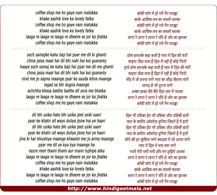 lyrics of song Coffee Shop Mein Ho Gaye Nain Matakka