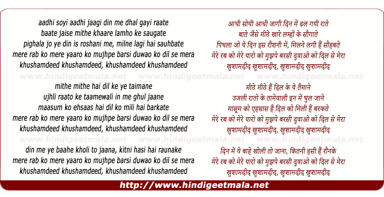 lyrics of song Khushamdeed Khushamdeedd