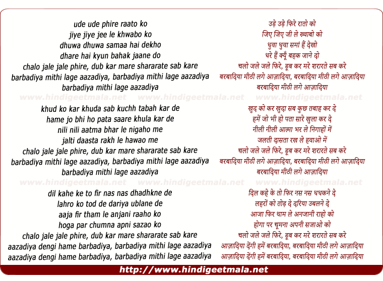 lyrics of song Barbadiyann