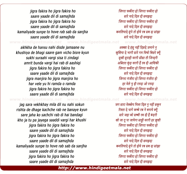 lyrics of song Jigra Fakira