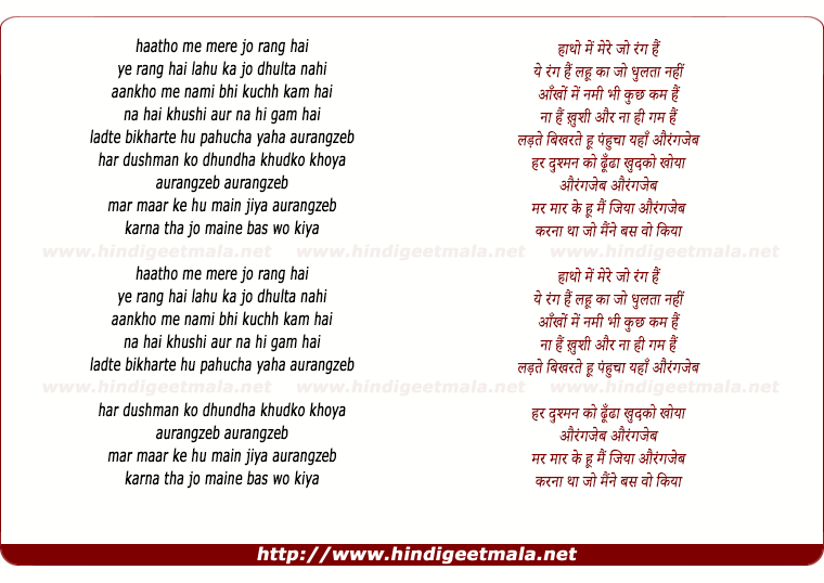 lyrics of song Aurangzeb