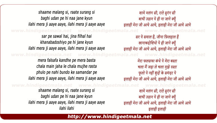 lyrics of song Ilahi