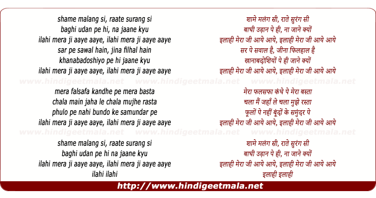 lyrics of song Ilahi Reprise