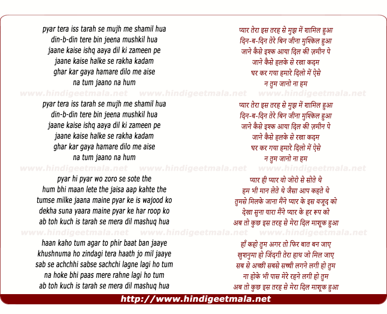 lyrics of song Pyar Tera Is Tarah Se