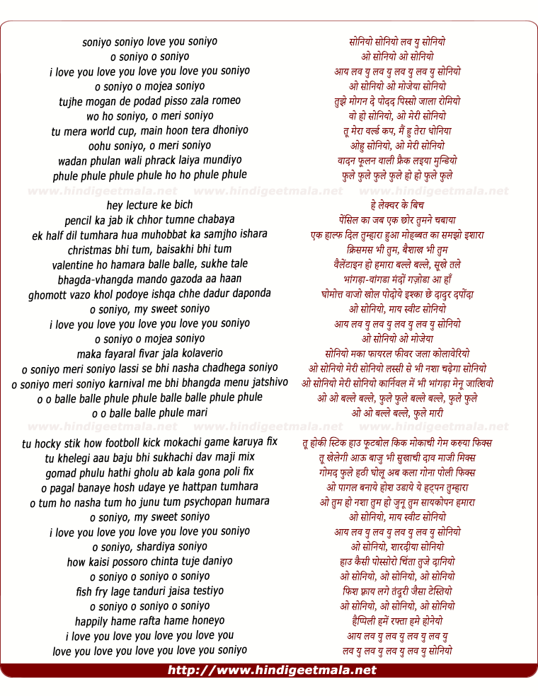 lyrics of song Luv U Soniyo (Title Song)