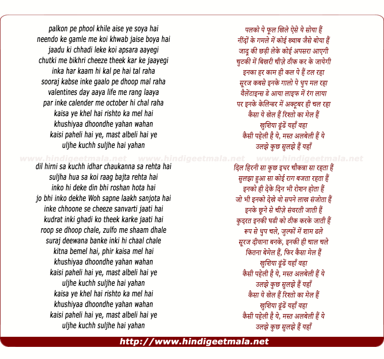 lyrics of song Palkon Pe Phool Khile