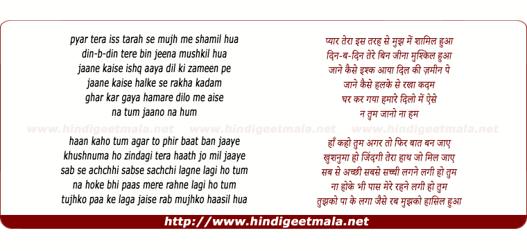 lyrics of song Pyar Tera Is Tarah Se (Unplugged)