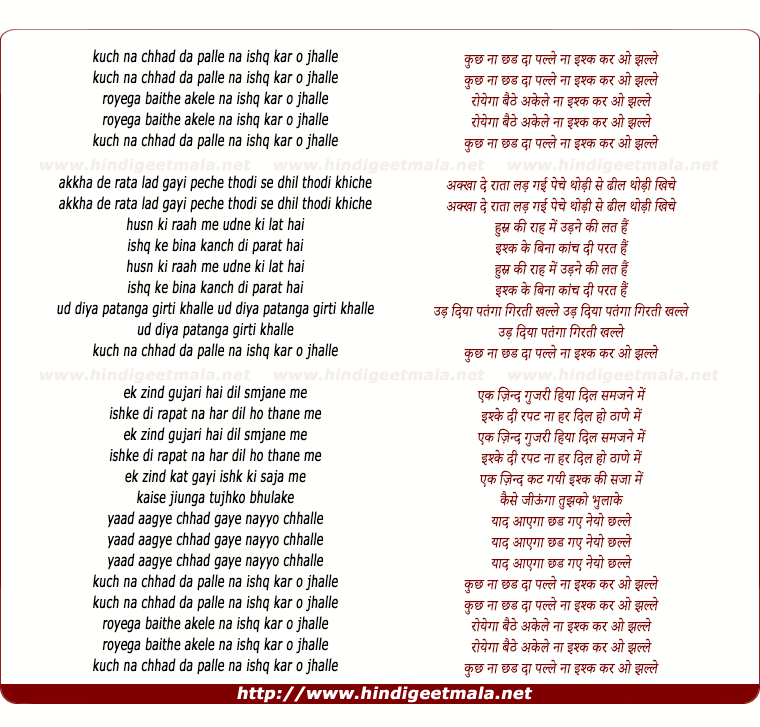 lyrics of song Na Ishq Kariyo Jhalle