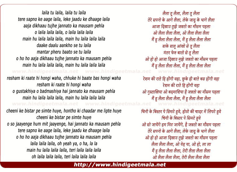 lyrics of song Laila (Tere Sapno Ke Aage)