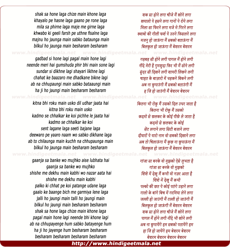 lyrics of song Besharam (Bilkul Ho Jaaunga Mai)