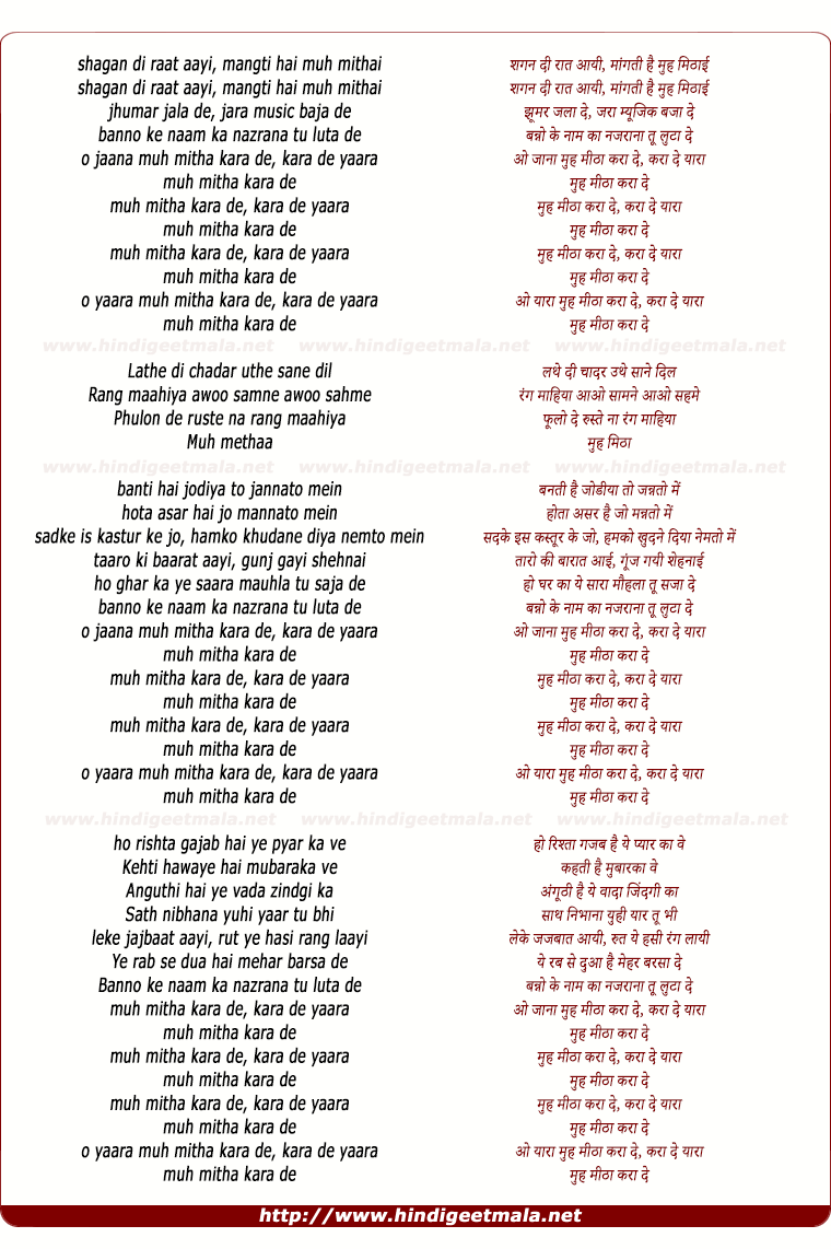 lyrics of song Muh Meetha Kara De