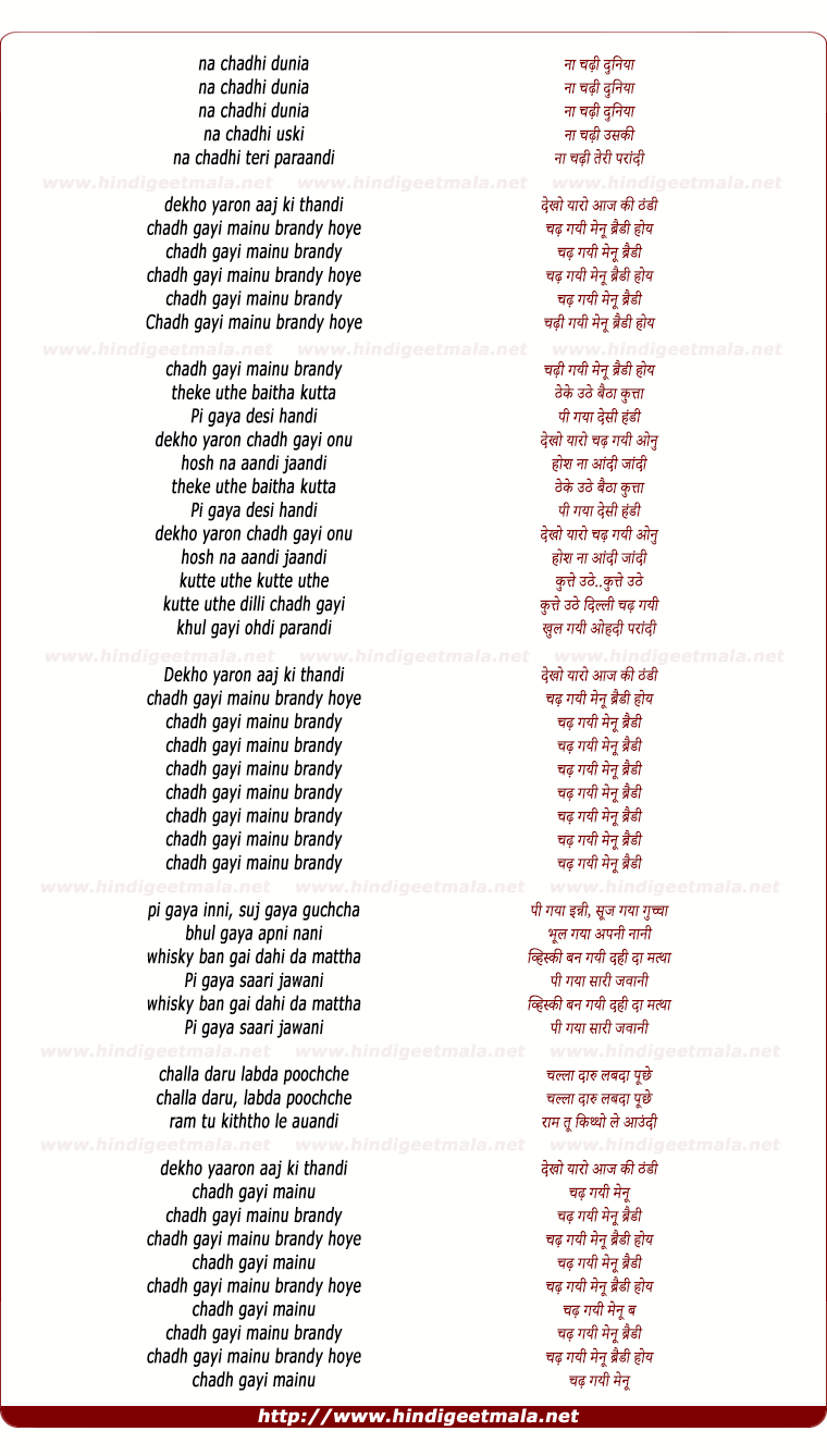 lyrics of song Brandy