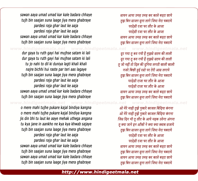 lyrics of song Pardesi Raja Ghar Laut Ke Aaja