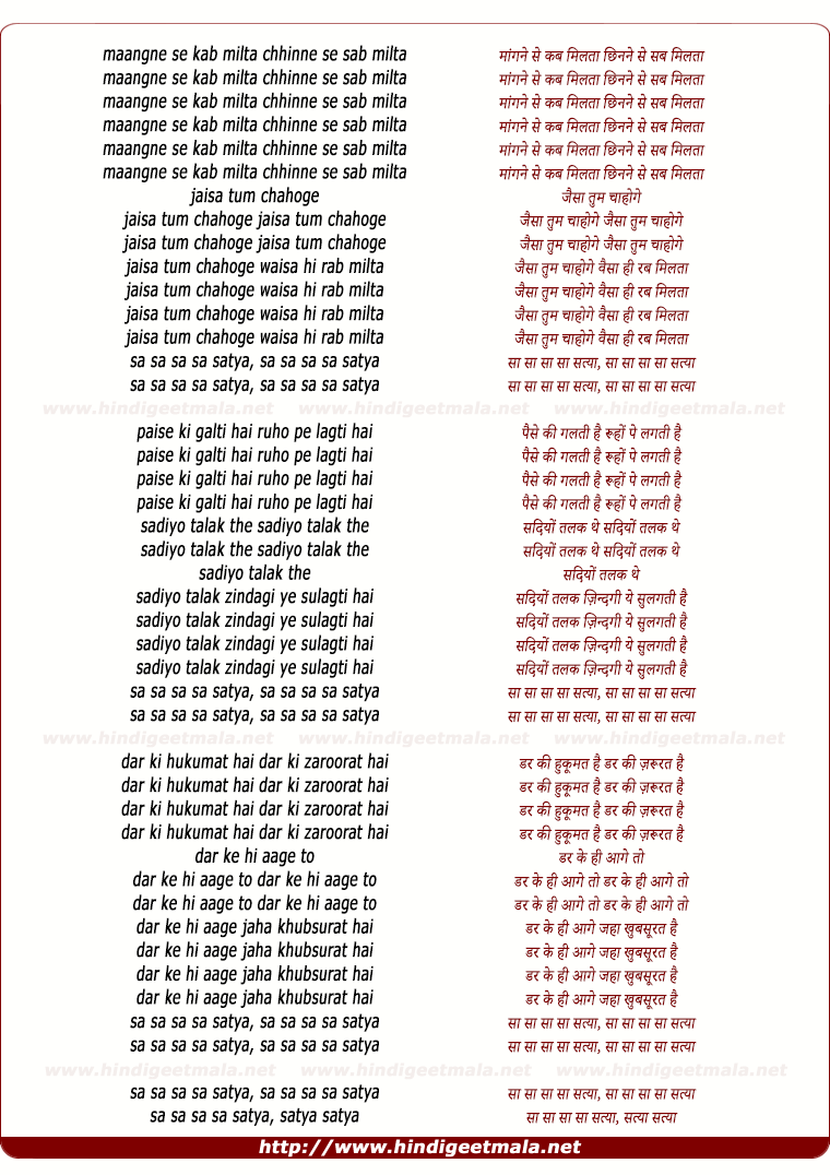 lyrics of song Machine Gun (Maangne Se Kab Milta)