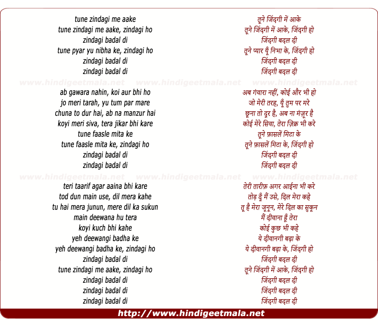 lyrics of song Tune Zindagi Me Aake Zindagi Badal Di (Male)