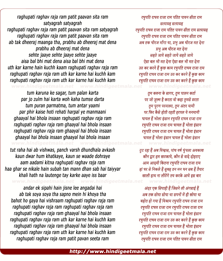 lyrics of song Satyagraha (Title Song)