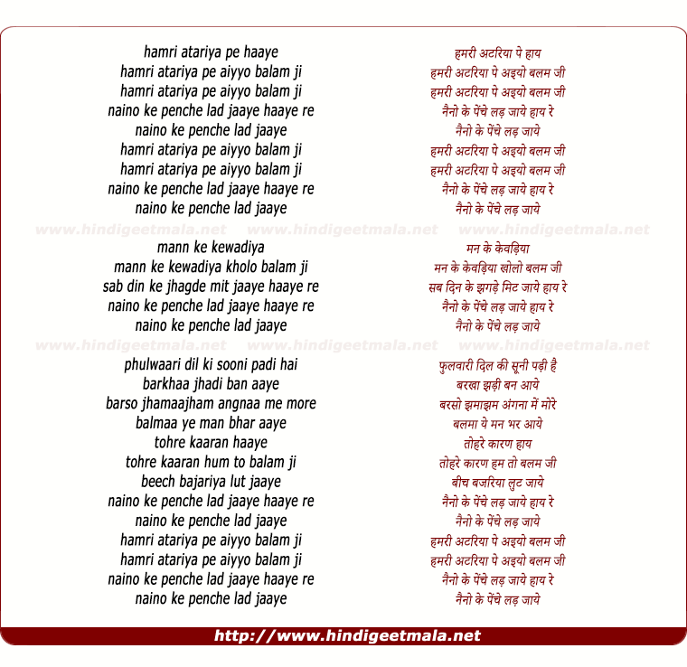 lyrics of song Aiyo Ji Hamri Atariya Me