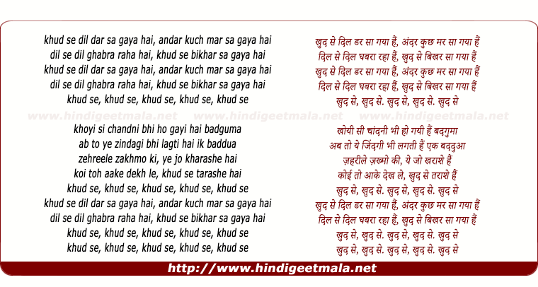 lyrics of song Khud Se Dil Dar Saa Gaya Hain